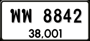 ทะเบียนรถ พพ 8842 ผลรวม 40