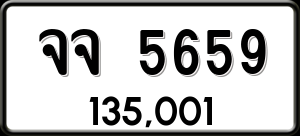 ทะเบียนรถ จจ 5659 ผลรวม 0